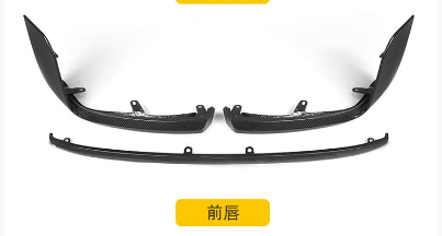 Carbon Fiber Front Lip for BMW G87 M2