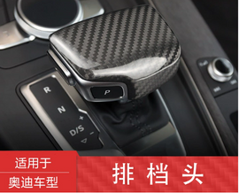 Carbon Fiber Gear Shift Knob for Audi A4, A5, Q5, Q7, B9 Cyber