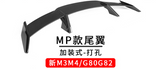 Carbon Fiber Rear Wings for BMW G80 G82