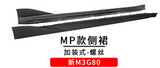 Carbon Fiber Side Skirts for BMW G80