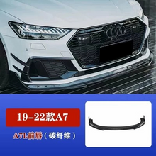 Laden Sie das Bild in den Galerie-Viewer, Carbon Fiber Front Lip for Audi A7 2019-2022