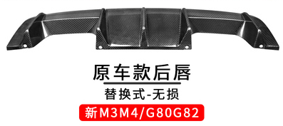 Carbon Fiber Rear Diffusers for BMW G80 G82
